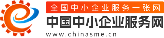 中国中小企业服务网